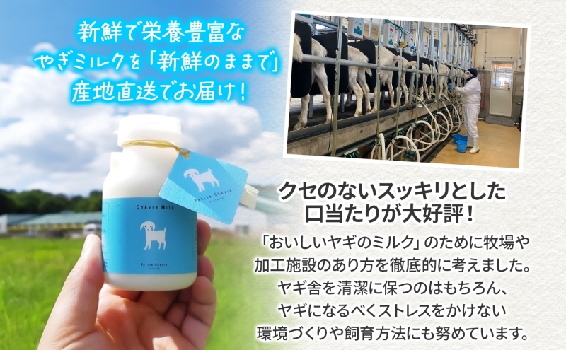 シェーヴルミルク 500ml ×3本 スッキリ 口当たり 新鮮 やぎミルク ヤギ 山羊 ミルク 臭み無し さわやか 風味 牧場 牛乳 脂肪 ゴロゴロしにくい 送料無料 冷凍便 北海道 日高町