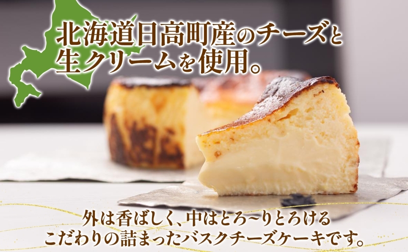 無地熨斗 GOZOのバスクチーズケーキ 9cm 2個 バスクチーズケーキ バスチ チーズケーキ ケーキ チーズ 濃厚 なめらか しっとり 食べごたえ 冷凍配送 洋菓子 デザート スイーツ お取り寄せ ドン・バロン 北海道 日高町