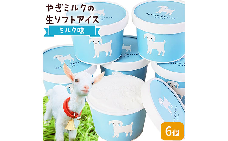 ã¢ã€ã¹ ãã«ã¯ ãããã«ã¯ã®çãœããã¢ã€ã¹ ãã«ã¯å³ 130ml 6å ã90æ¥ä»¥å
ã«åºè·äºå®(忥ç¥é€ã)ã ããã£ã»ã·ã§ãŒãŽã«åæµ·é åæµ·é æ¥é«çº ãèå ã¹ã€ãŒã ãã