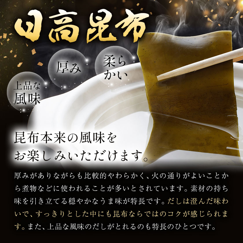 北海道日高昆布セット  計800g（根昆布500g、棒昆布300g） ひだか漁業協同組合 《90日以内に出荷予定(土日祝除く)》北海道産 日高 日高昆布 こんぶ コンブ 出汁 だし