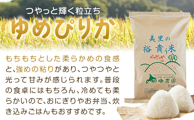 莉、蜥7蟷エ逕」 繧繧√エ繧翫° 10kg 5kgテ2陲 逕ー荳ュ霎イ蝨偵90譌・莉・蜀縺ォ蜃コ闕キ莠亥ョ(蝨滓律逾晞勁縺)縲句圏豬キ驕 譌・鬮倡伴 邀ウ 逋ス邀ウ 邊セ邀ウ 縺顔アウ 蛹玲オキ驕捺律鬮倡伴