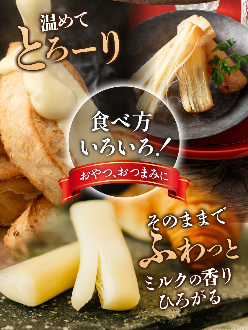 【お歳暮のし付き】チーズセットA 計6種 チーズ工房1103《90日以内に出荷予定(土日祝除く)》ストリング拓 ストリング日高 味噌チー モッツアレラ潤 カチョカバロ 生カマンベール チーズ チーズセット 乳製品 送料無料 ギフト 贈り物 北海道 日高町