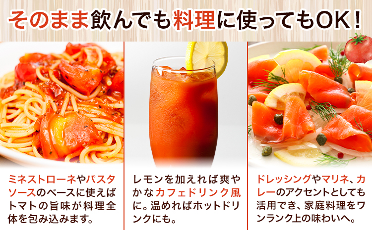 ニシパの恋人 トマトジュース 有塩 60缶 株式会社ホクレン商事《7-14日以内に出荷予定(土日祝除く)》 北海道 日高町 トマト とまと 野菜ジュース 完熟 野菜 缶ジュース アレンジ 送料無料 ギフト 贈り物
