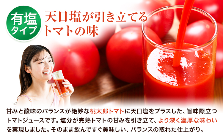ニシパの恋人 トマトジュース 有塩 60缶 株式会社ホクレン商事《7-14日以内に出荷予定(土日祝除く)》 北海道 日高町 トマト とまと 野菜ジュース 完熟 野菜 缶ジュース アレンジ 送料無料 ギフト 贈り物