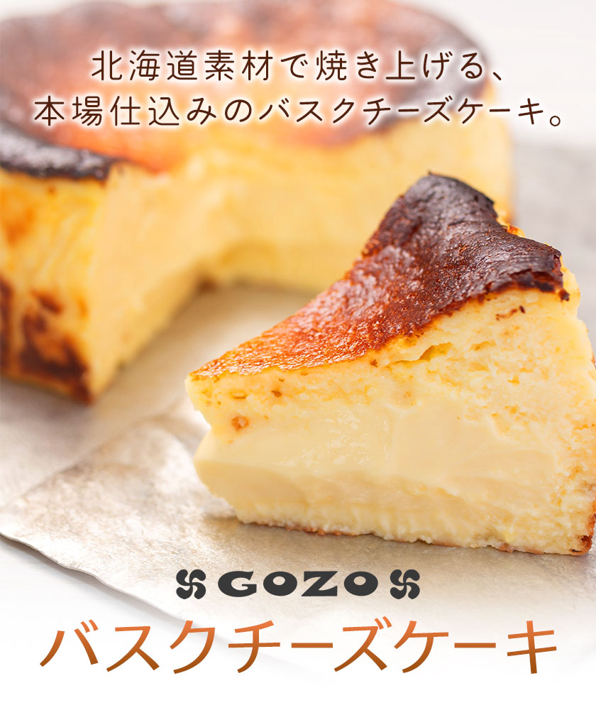 GOZOã®ãã¹ã¯ããŒãºã±ãŒã 9cm 2å ãã³ã»ããã³ã90æ¥ä»¥å
ã«åºè·äºå®(忥ç¥é€ã)ããã¹ã ããŒãº æ¿å ãªããã ãã£ãšã é£ã¹ããã å·åé
é æŽèå ãã¶ãŒã ã¹ã€ãŒã ãåãå¯ã ãã³ã»ããã³ åæµ·é æ¥é«çº