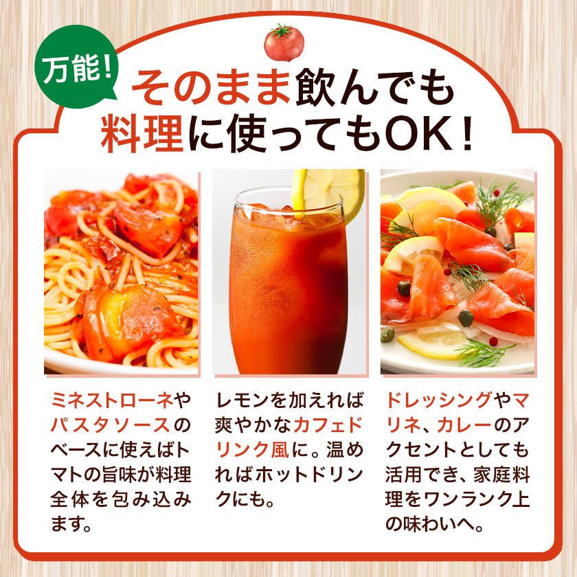ニシパの恋人 トマトジュース 無塩 1L 6本入り 株式会社ホクレン商事《90日以内に出荷予定(土日祝除く)》 北海道 日高町 トマト とまと 野菜ジュース 完熟 野菜 缶ジュース アレンジ 送料無料 ギフト 贈り物