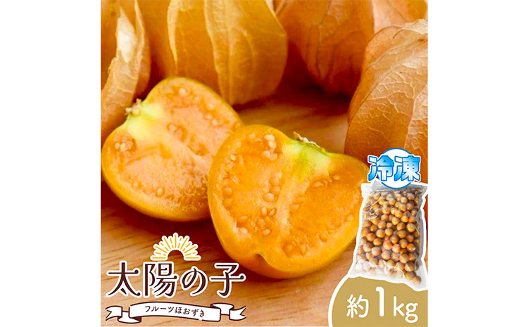 å·åãã«ãŒã ã»ããã 倪éœã®å çŽ1kg ã®ãã蟲åã90æ¥ä»¥å
ã«åºè·äºå®(忥ç¥é€ã)ãåæµ·é æ¥é«çº åžå° ããªãºã