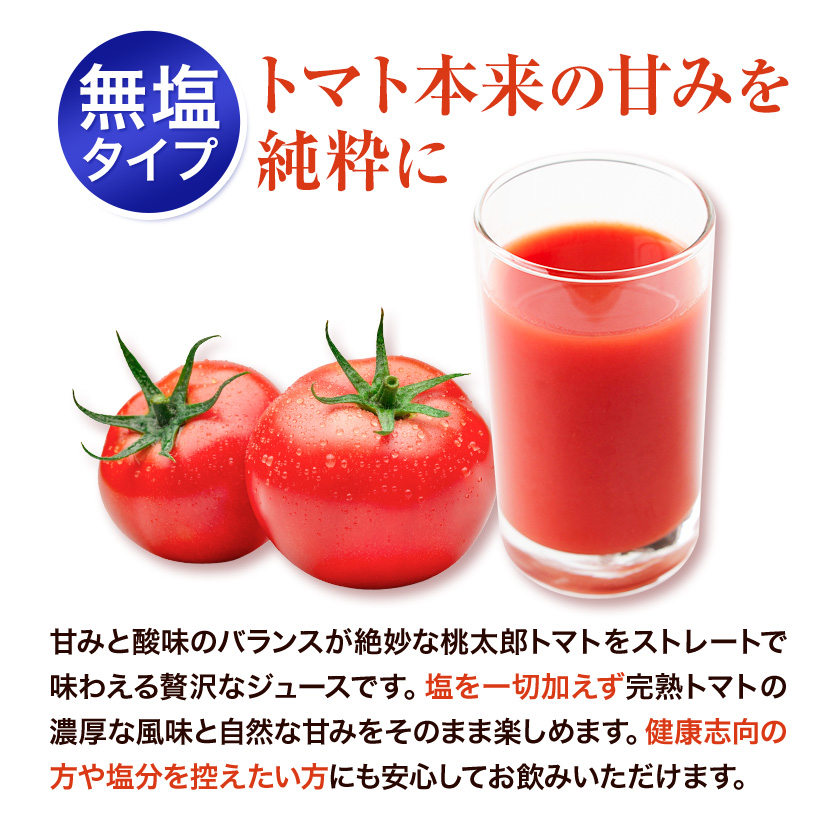 ニシパの恋人 トマトジュース 無塩 1L 6本入り 株式会社ホクレン商事《90日以内に出荷予定(土日祝除く)》 北海道 日高町 トマト とまと 野菜ジュース 完熟 野菜 缶ジュース アレンジ 送料無料 ギフト 贈り物