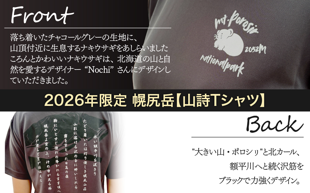 ãæ¥æ¬çŸåå±±ãã2026幎éå®ãå¹å°»å²³èšå¿µå±±è©©Tã·ã£ãïŒã°ã¬ãŒ Lãµã€ãºïŒ BRTJ042