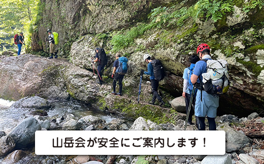 先行予約【日本百名山】幌尻岳ガイド付きプレミアム登山　令和7年8月19（火）～20（水）