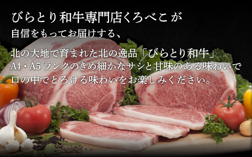 【A4/A5ランク黒毛和牛】びらとり和牛焼肉バラエティーセット450ｇ BRTB022