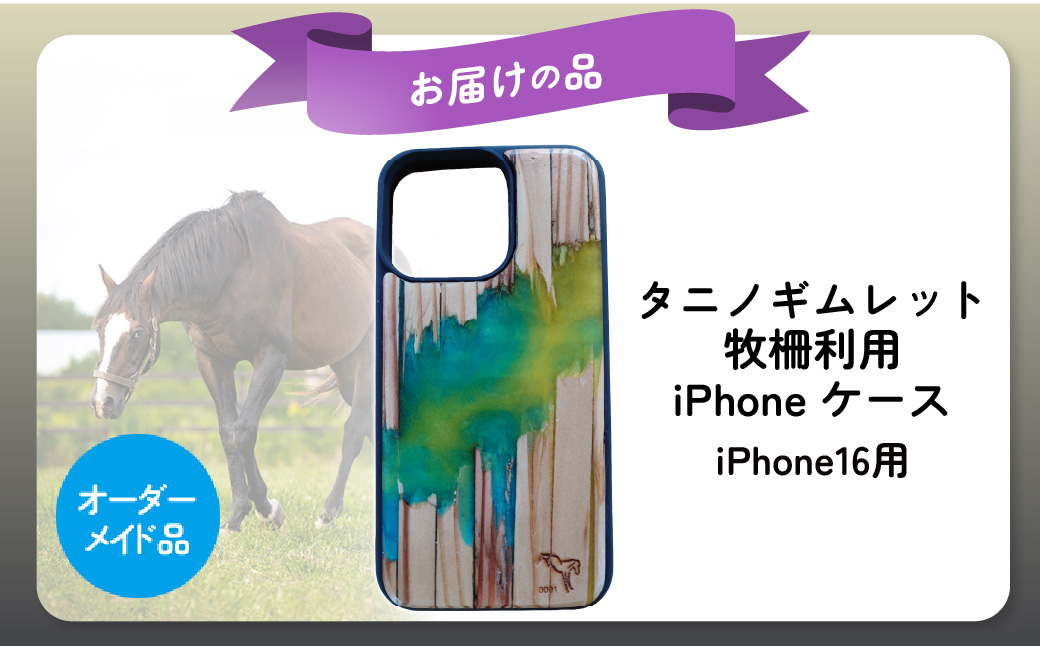 縲千エ螢顔・槭ち繝九ヮ繧ョ繝繝ャ繝繝医醍鴬譟オ蛻ゥ逕ィiPhone繧ア繝シ繧ケ縲iPhone16 BRTV103-2