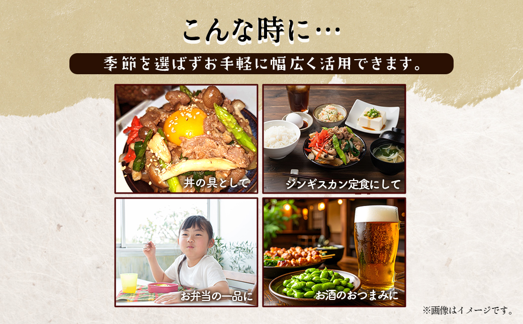 【お試し用】【味付ジンギスカングランプリ2024優秀賞の味】北海道『漁火ジンギスカン丼の具』調理簡単！一人暮らし・お弁当・時短調理に200g×3パック BRTI025