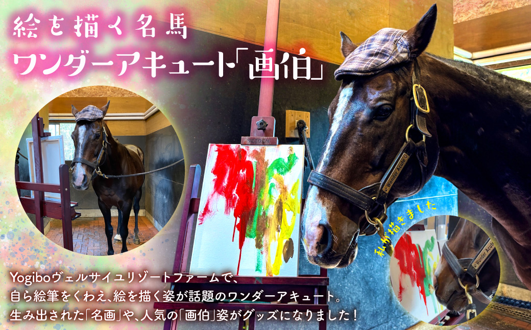 【ワンダーアキュート】特大ぬいぐるみ　画伯バージョン BRTV207