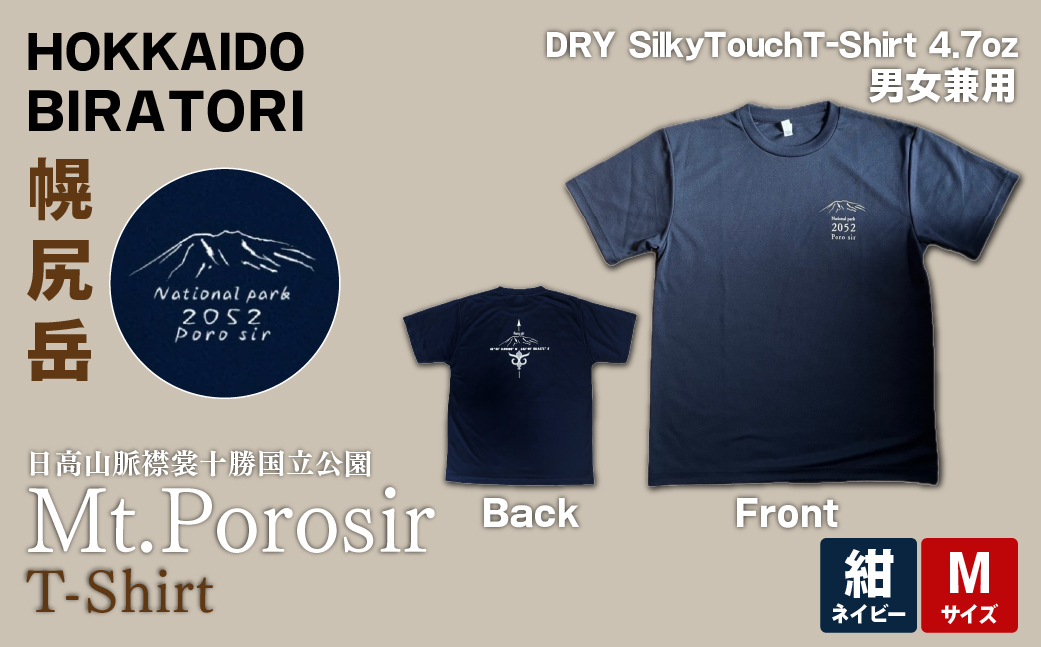 【日本百名山】幌尻岳記念Tシャツ 選べるサイズ S M L XL（紺 Mサイズ） BRTJ022