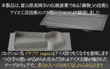 【二風谷アイヌクラフト】イサプテ〜平皿〜 BRTA027