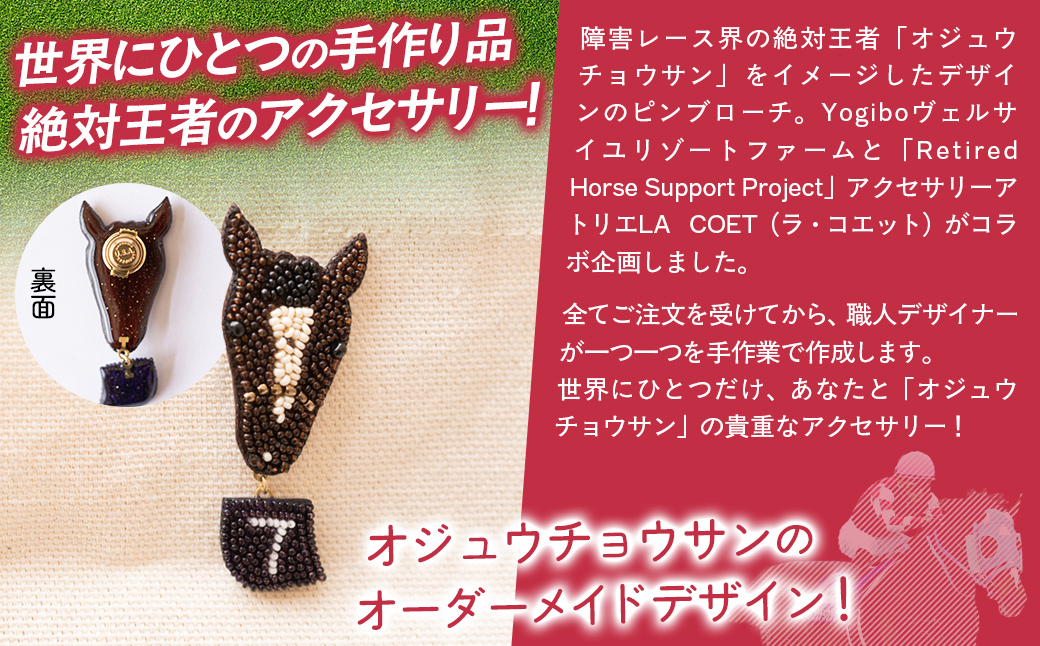 【オーダーメイド品】リュネヴィル刺繍ピンブローチ BRTV003