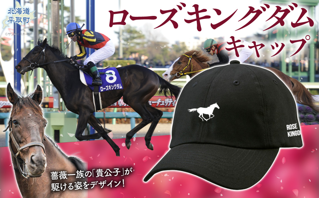 【ローズキングダム】キャップ BRTV253