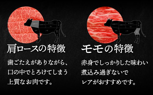 【A4/A5ランク黒毛和牛】びらとり和牛肩orモモすき焼き500ｇオリジナル割り下付き BRTB008