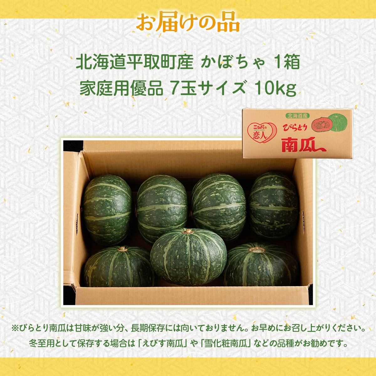 ãå
è¡äºçŽ/8æä»¥éçºéããå®¶åºçšããåæµ·éå¹³åçºç£ãåªå ã¿ããã«ããã£ïŒç®±7çãµã€ãº10kg BRTO005