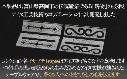 【二風谷アイヌクラフト】イサプテ〜カトラリーレスト〜2枚セット BRTA032