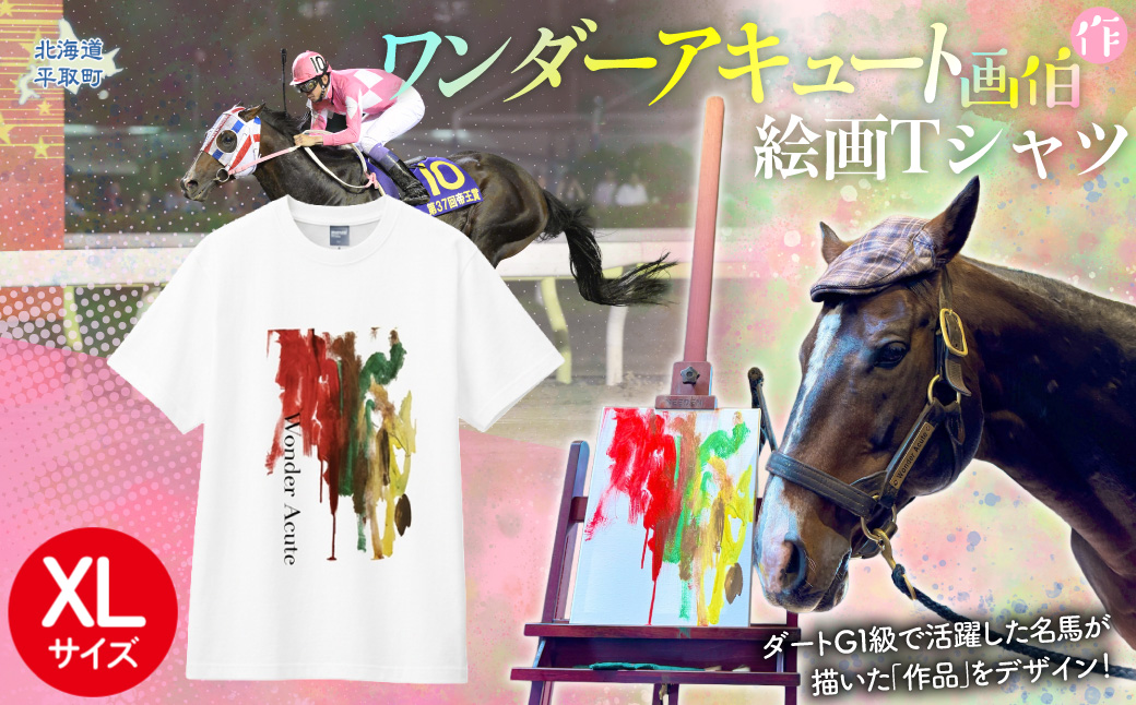 ãã¯ã³ããŒã¢ãã¥ãŒãç»äŒ¯ãäœãçµµç»ïŒŽã·ã£ã éžã¹ãïŒãµã€ãºãXLã BRTV211-4