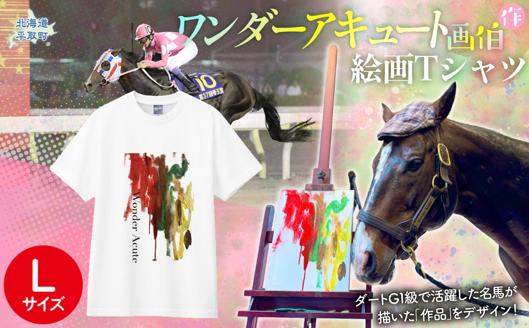 ãã¯ã³ããŒã¢ãã¥ãŒãç»äŒ¯ãäœãçµµç»ïŒŽã·ã£ã éžã¹ãïŒãµã€ãºãLã BRTV211-3