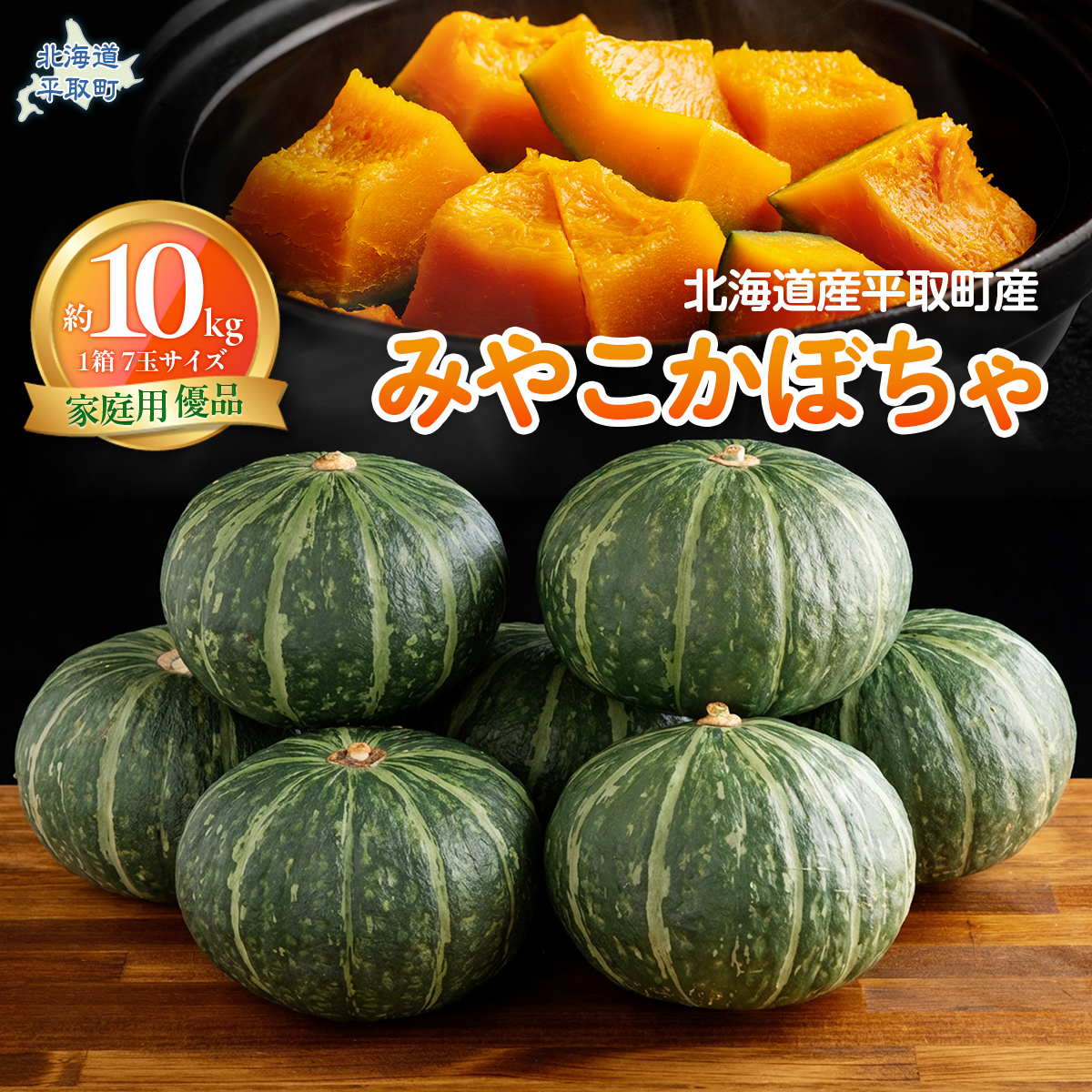 ãå
è¡äºçŽ/8æä»¥éçºéããå®¶åºçšããåæµ·éå¹³åçºç£ãåªå ã¿ããã«ããã£ïŒç®±7çãµã€ãº10kg BRTO005