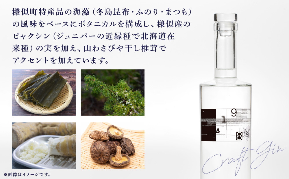 クラフトジン 700ml×1本【#3022SAMANI】