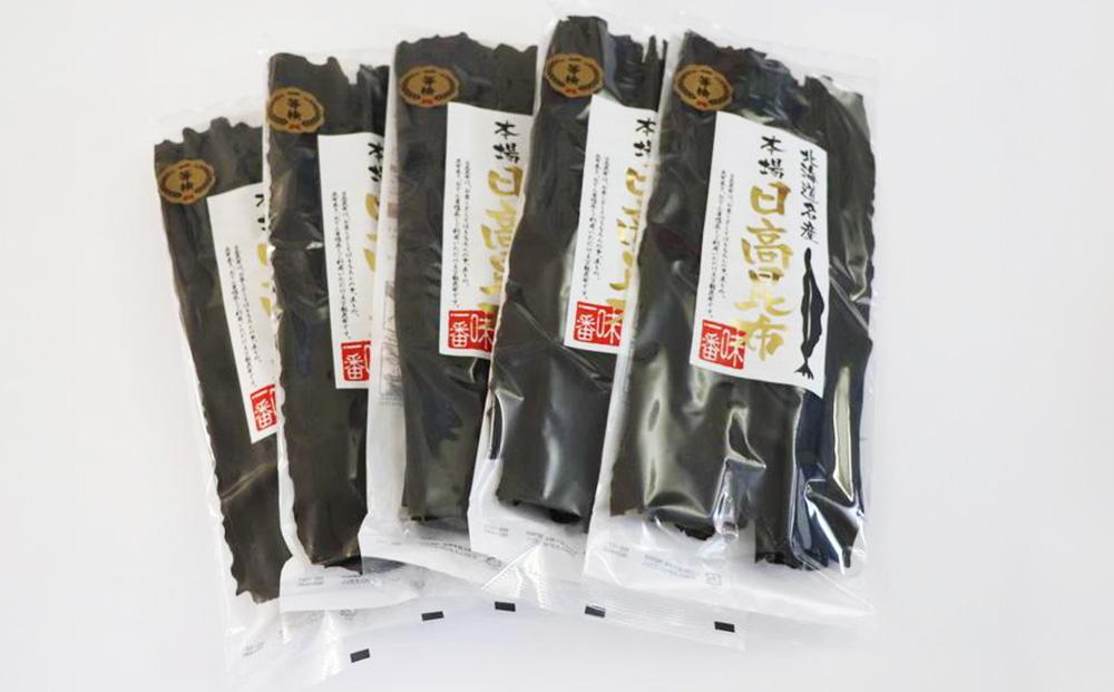 日高昆布1等検100g単位【お試し1等検】(100g×5)