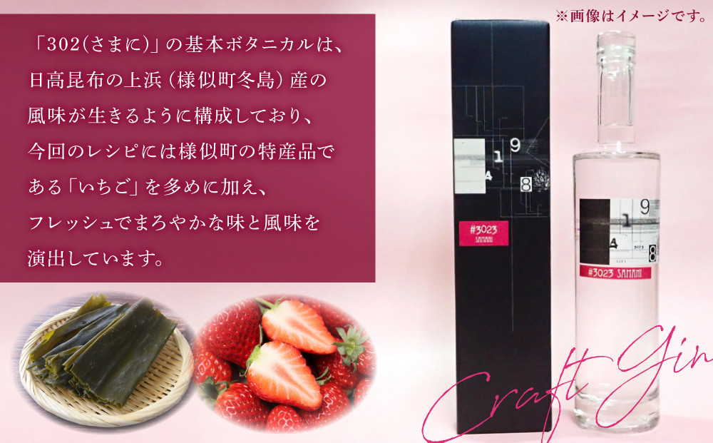 3023縲SAMANI繧ク繝ウ シ700mlシ