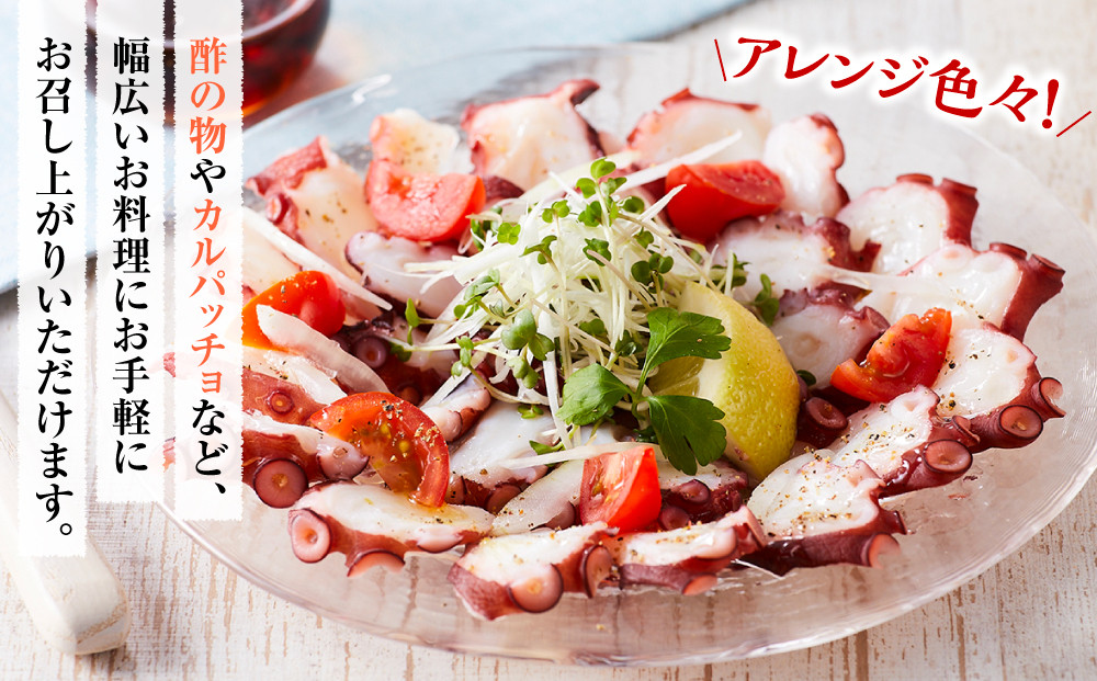 【丸富水産】食べ切りサイズの煮たこ足（柳たこ）小分けセット3kg