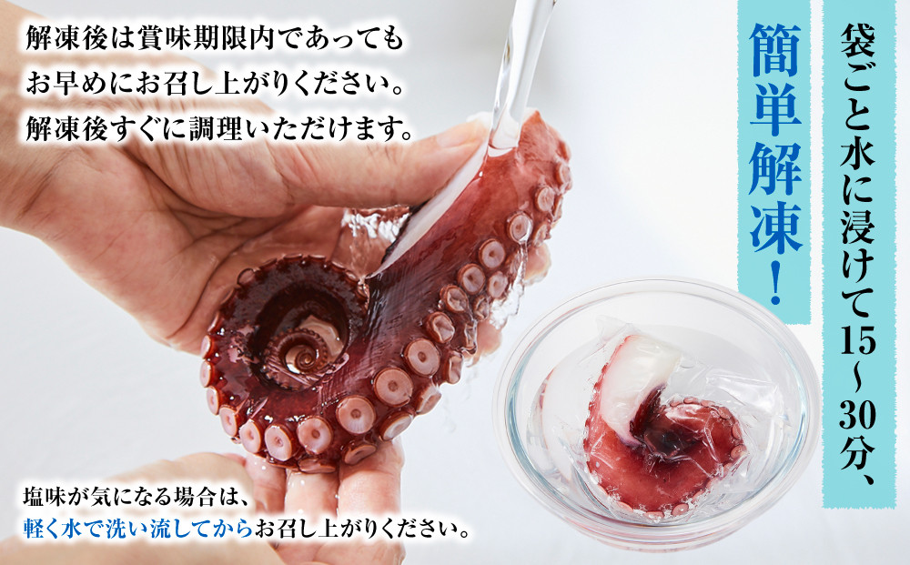 【丸富水産】食べ切りサイズの煮たこ足（柳たこ）小分けセット 2kg