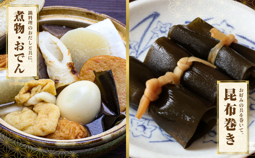 日高昆布 3袋 (100g×3)【カネオ成栄丸】