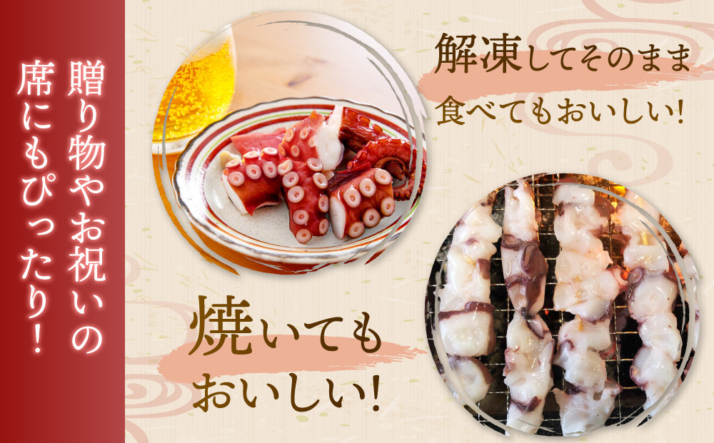 浜ゆでミズタコ足 1kg（200g×5袋）（ミズタコ)