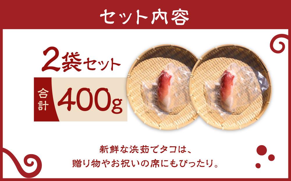浜ゆでタコ足 200g 2個