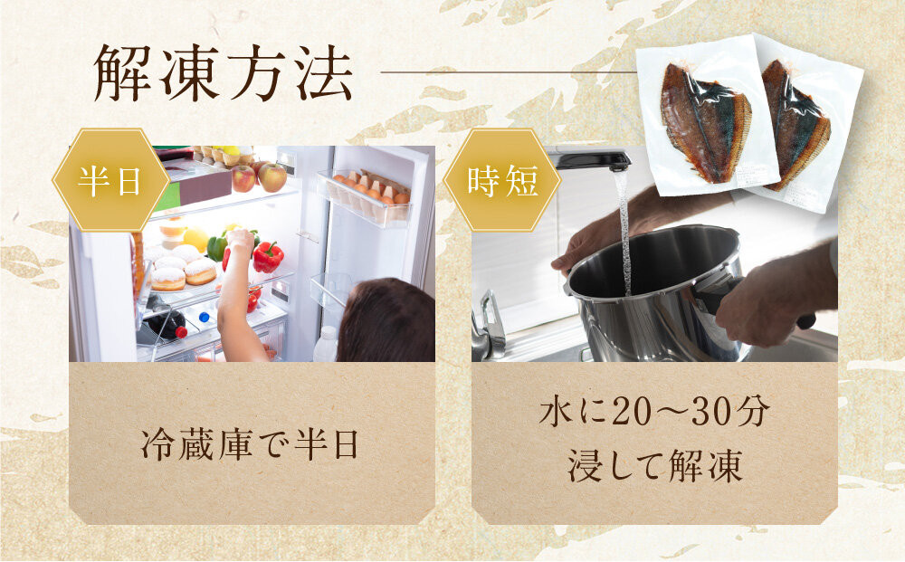 【丸富水産】北海道産 かれい一夜干しセット 10パックセット