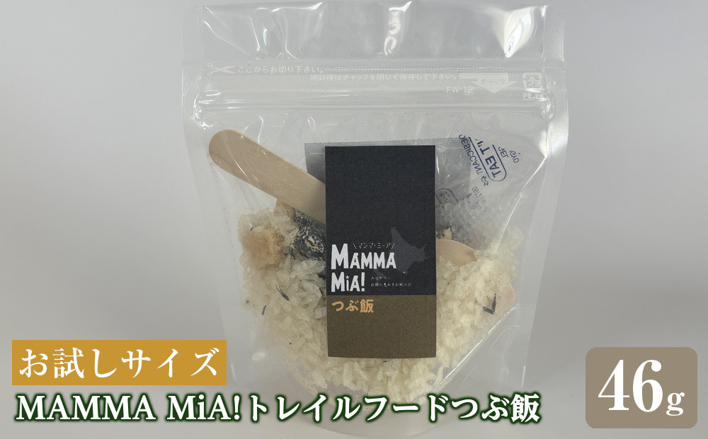 【お試しサイズ】マンマミーア！トレイルフードつぶ飯 1パック