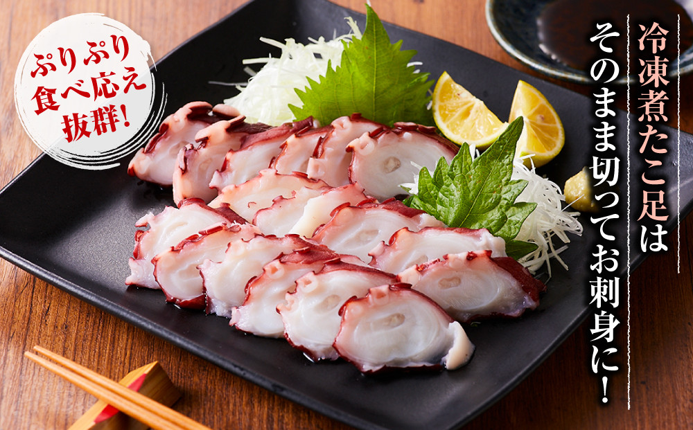 【丸富水産】食べ切りサイズの煮たこ足（柳たこ）小分けセット 2kg