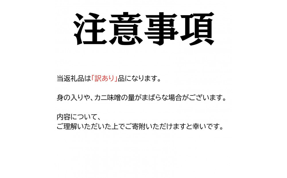 【訳あり】「蒸し」オオズワイガニ　5杯  約1.0kg
