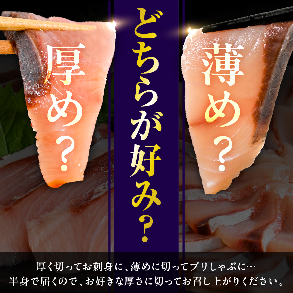 えりも【マルデン特製】(ワンフローズン)北海道日高産ぶり半身800g以上×2枚【er002-105】