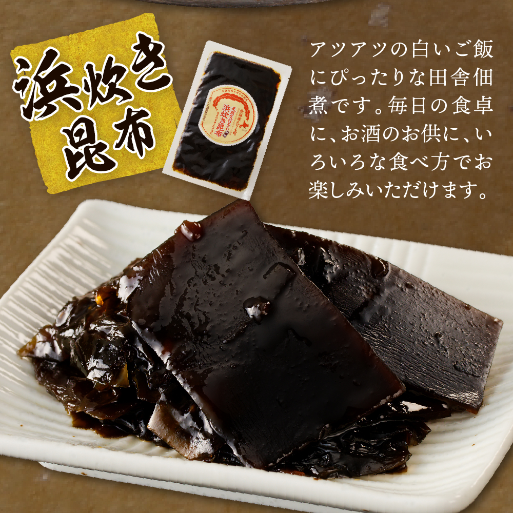 こんぶ問屋の昆布詰合せ【er001-065】