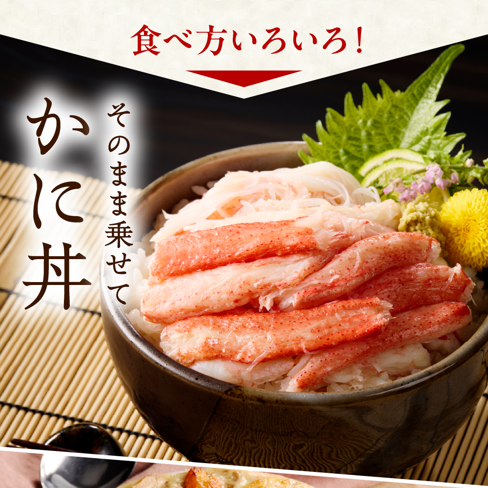 オオズワイガニむき身　240g（80g×3）【er018-090】