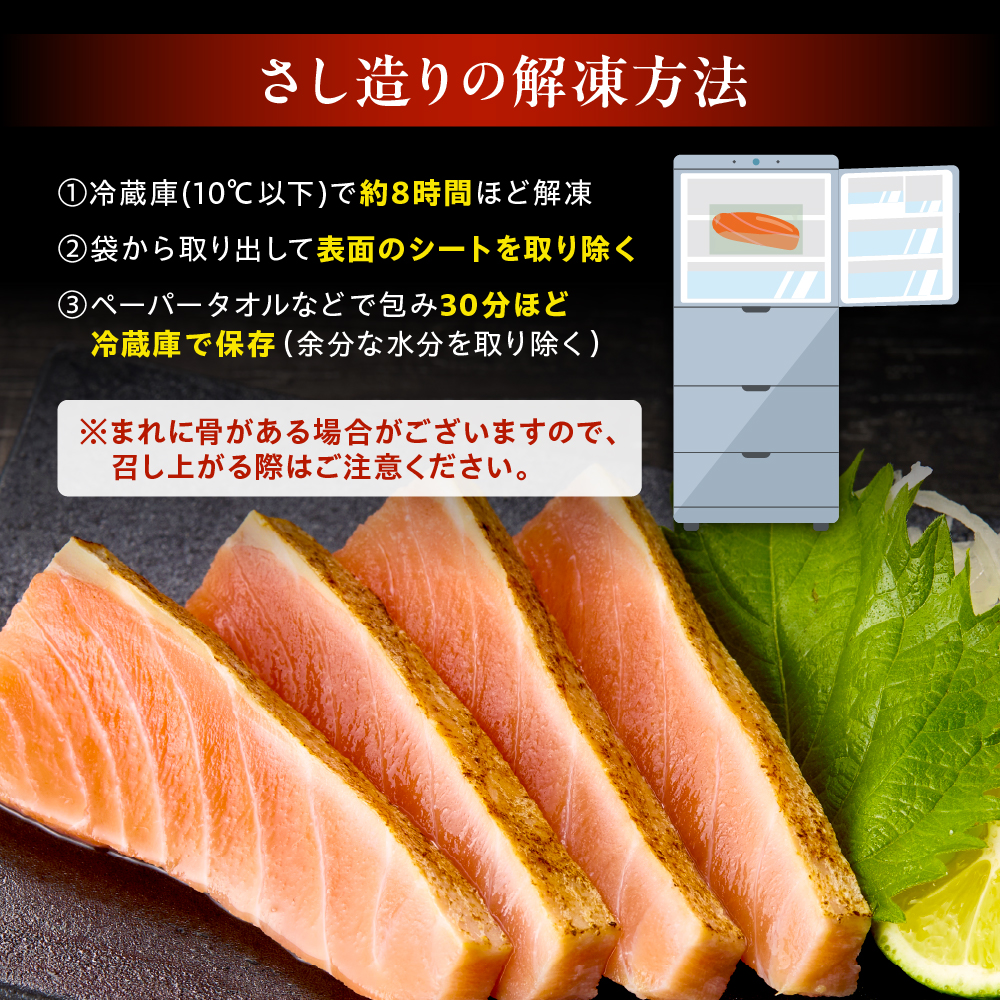 えりも【マルデン特製】北海道日高産銀さし造り1kg【er002-093】