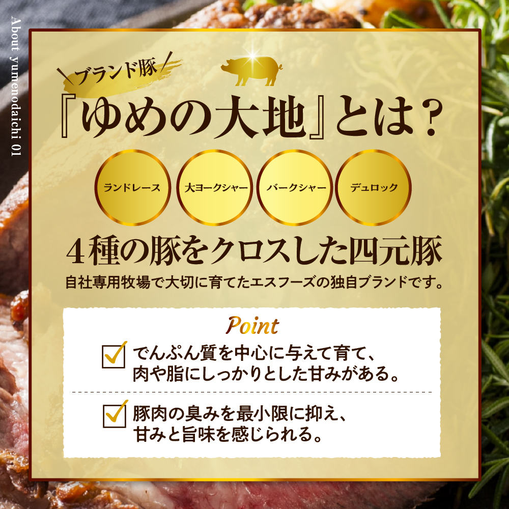 【えりも町生まれ 四元豚】ゆめの大地豚バラスライス200g×5パック計1kg【er020-004】