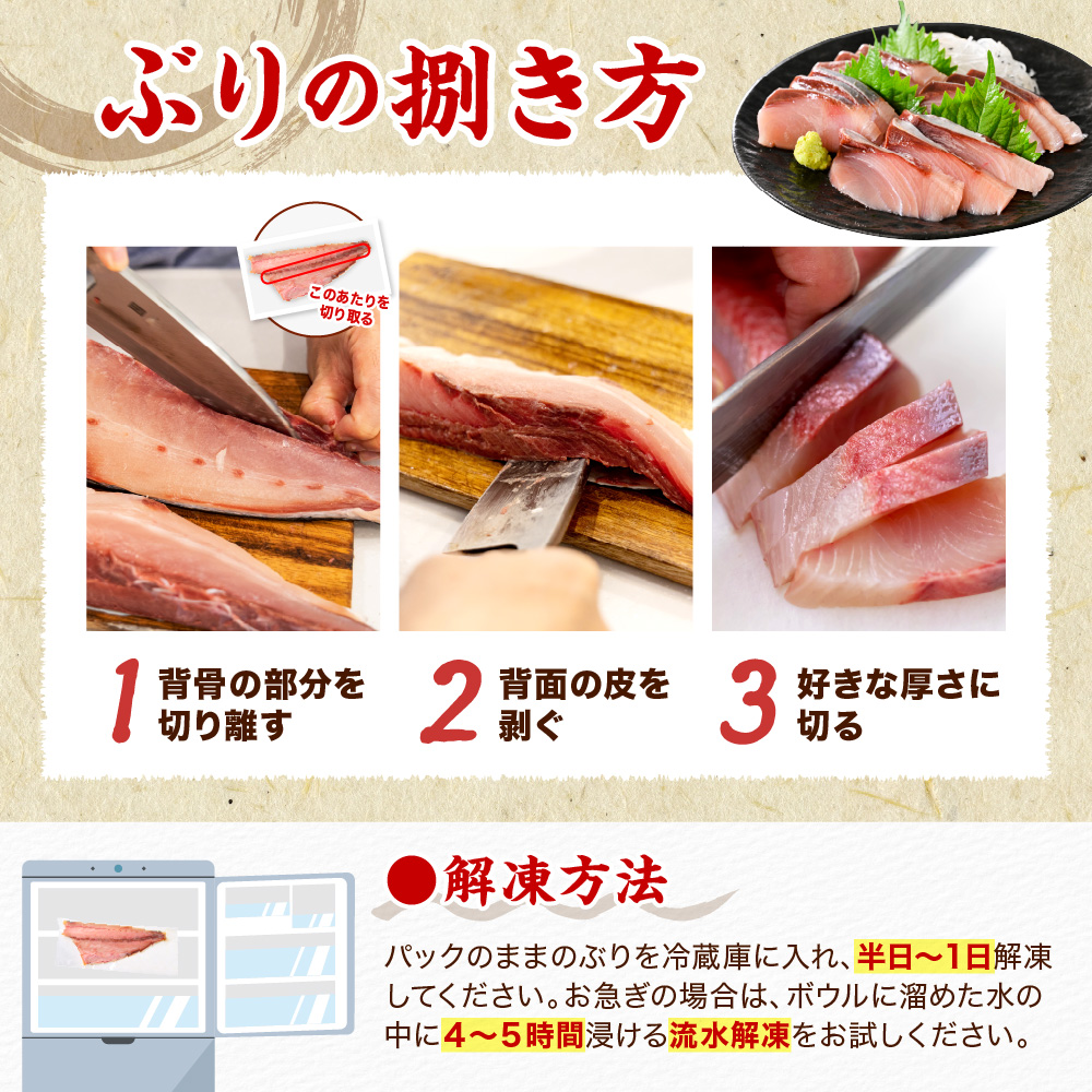 えりも【マルデン特製】(ワンフローズン)北海道日高産ぶり半身800g以上【er002-075-a】