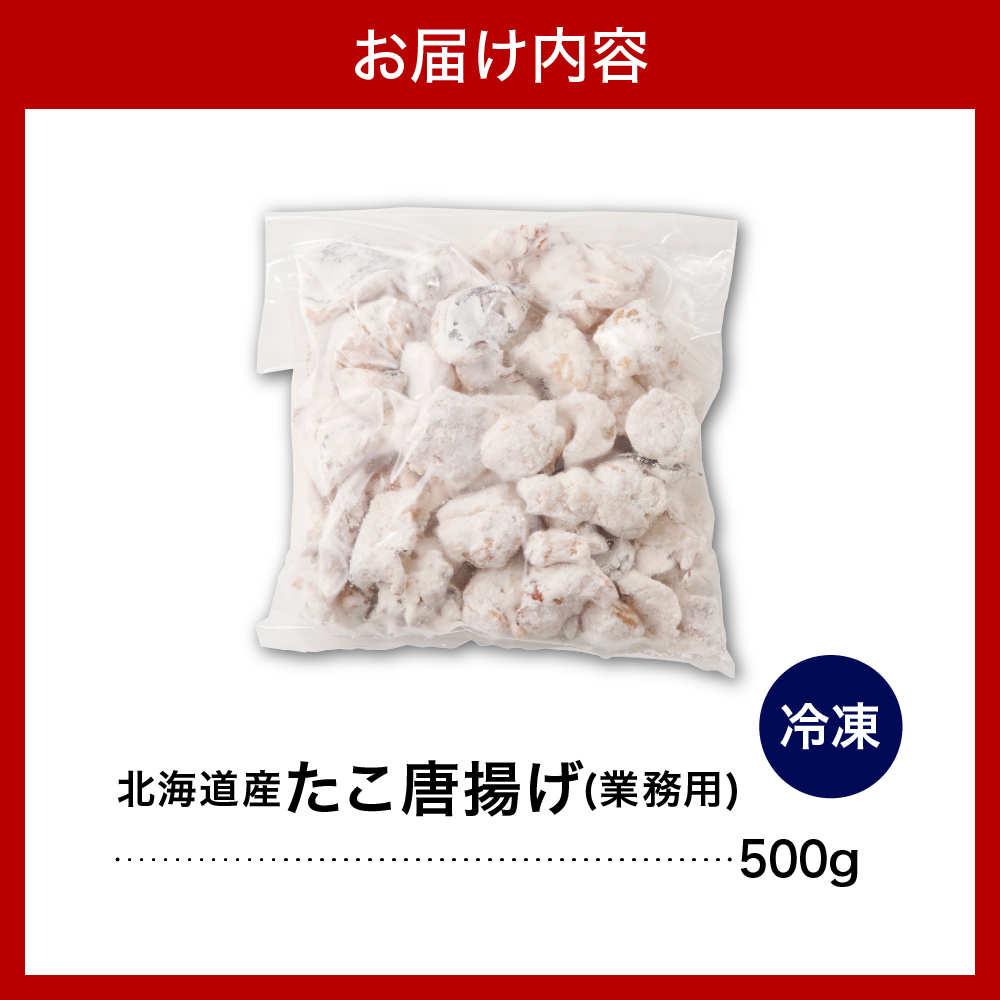 縺溘% 蜚先恕縺 蛹玲オキ驕鍋肇 500ス縲親r002-071縲代◆縺灘柏謠壹£ 繧ソ繧ウ蜚先恕縺 縺九i謠壹£ 邁。蜊倩ェソ逅 謠壹£繧九□縺 蟆丞縺 縺溘%縺ョ蜚先恕縺 繝槭Ν繝繝ウ迚ケ陬ス 螟ァ螳ケ驥 讌ュ蜍咏畑 諠」闖 縺翫°縺 縺翫▽縺セ縺ソ 縺、縺セ縺ソ 蜀キ蜃 蛹玲オキ驕 縺医j繧ら伴