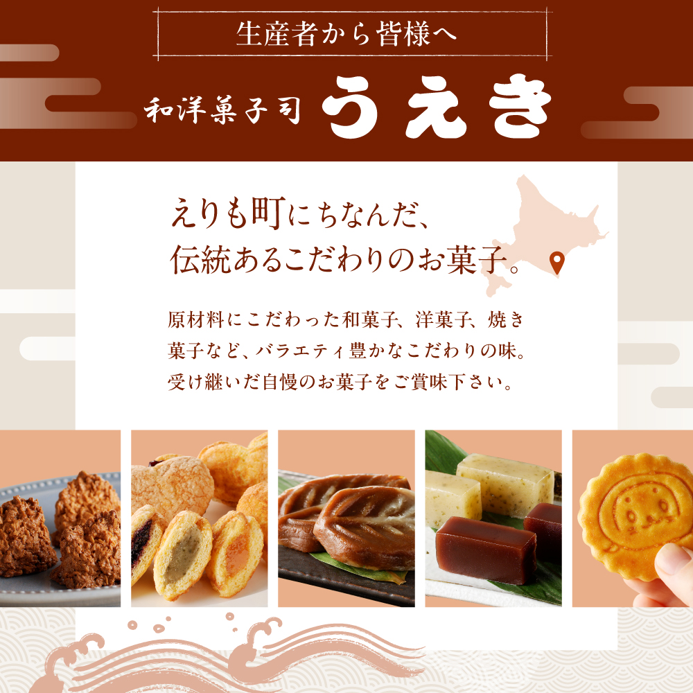 襟裳岬銘菓・本練羊羹「麒麟」2種＆クッキー「岩礁」セット【er010-004-a】北海道 えりも町 羊かん ようかん 昆布 小豆 マカロン お菓子 スイーツ 和菓子