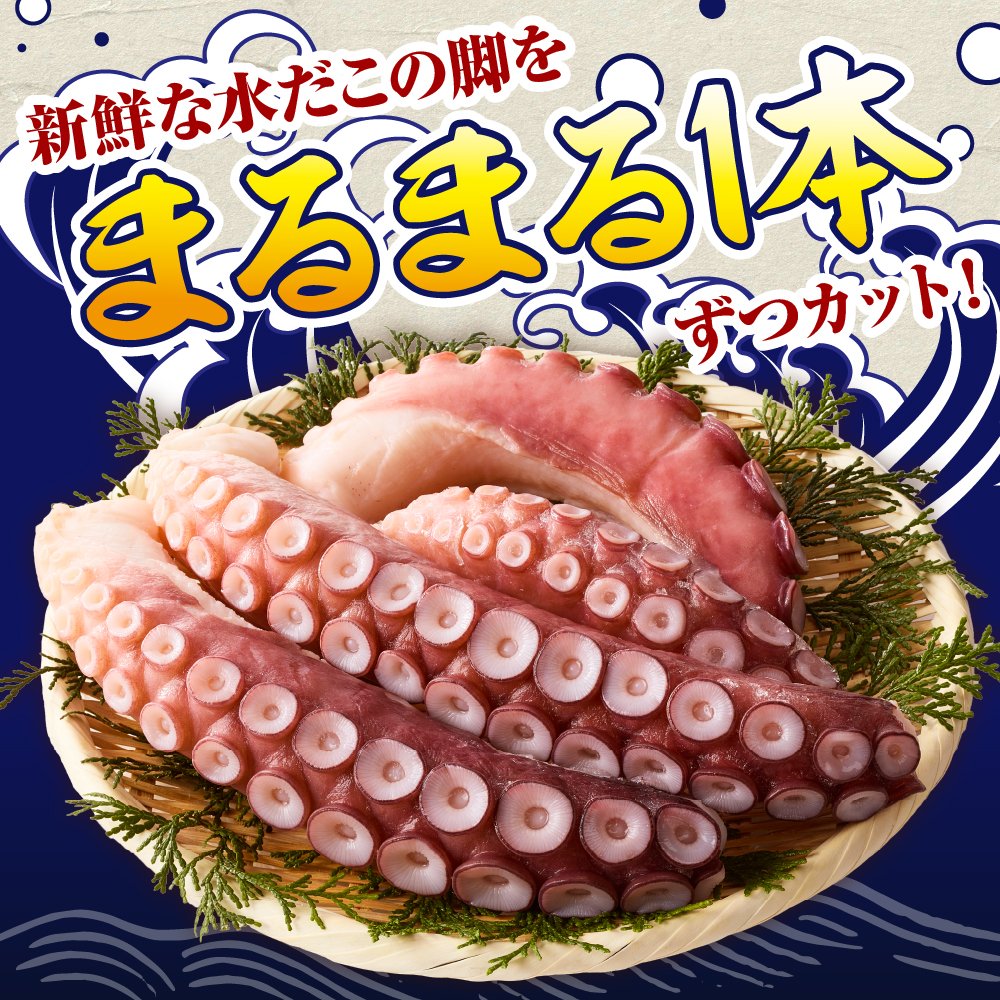 えりも【マルデン特製】北海道産お刺身用たこ足1kg【er002-082】