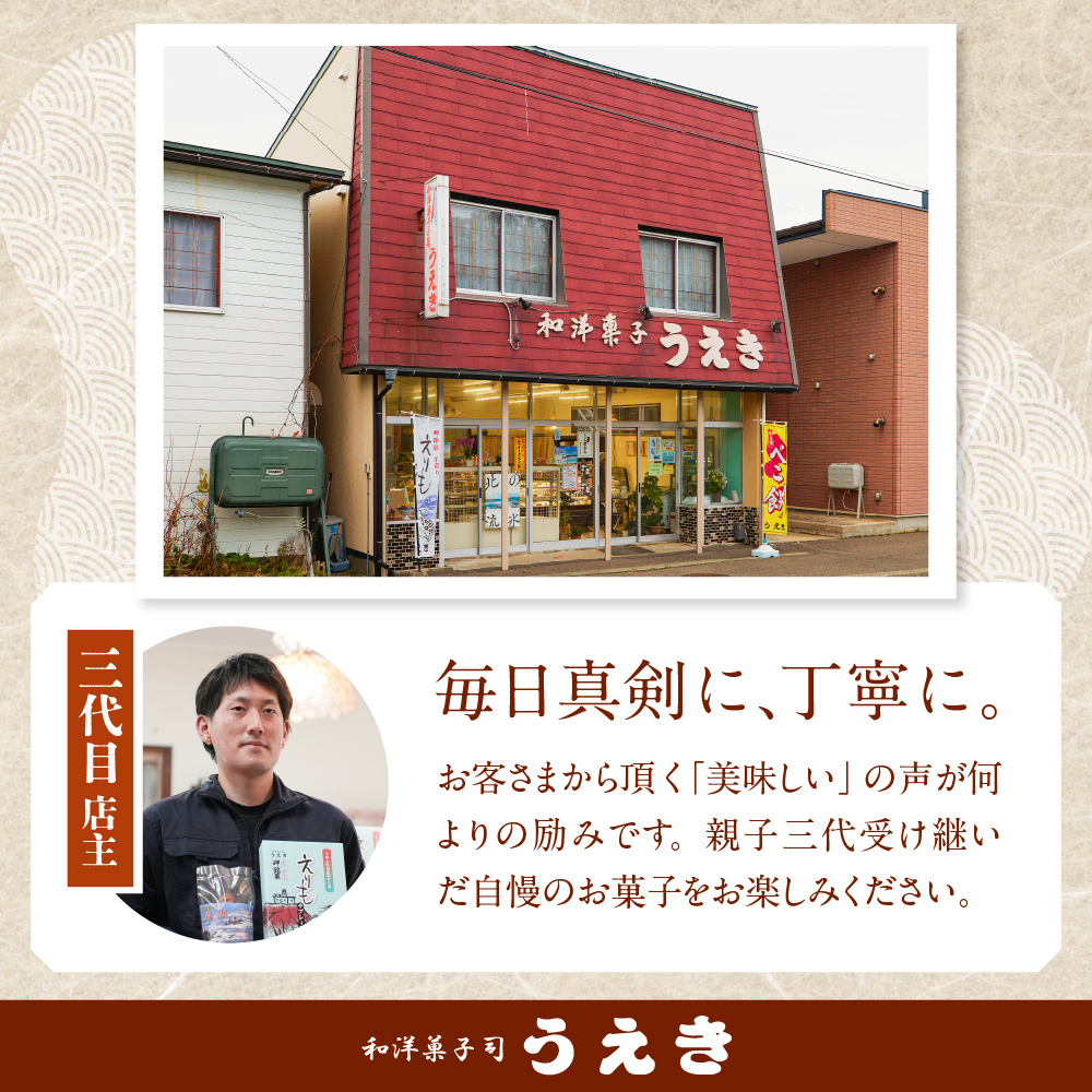 襟裳岬銘菓・本練羊羹「麒麟」2種＆クッキー「岩礁」セット【er010-004-a】北海道 えりも町 羊かん ようかん 昆布 小豆 マカロン お菓子 スイーツ 和菓子